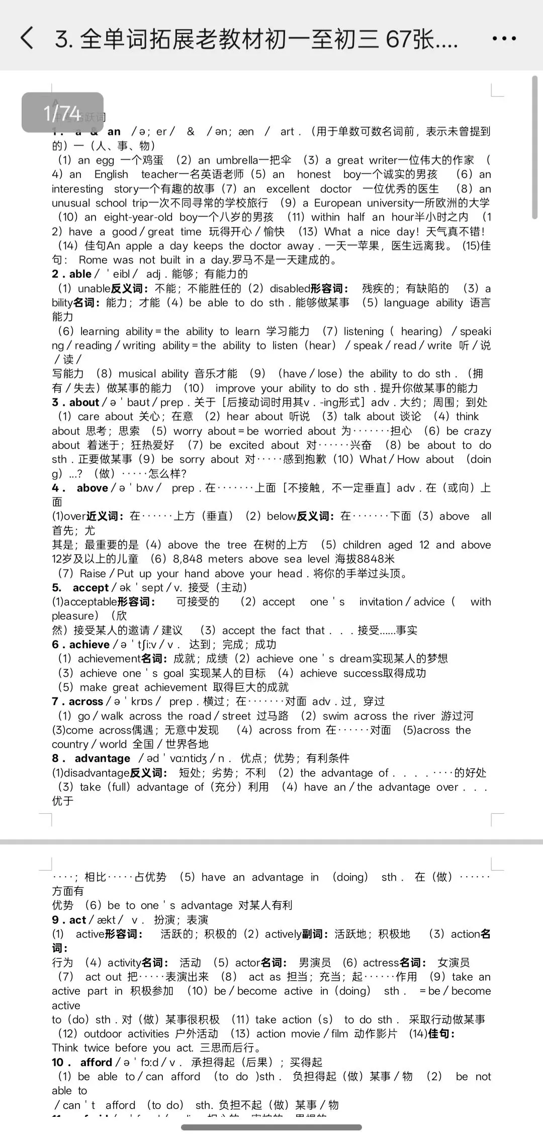 26中考英语作文写作技巧+补全+作文金句+范文背诵/预测 第7张 26中考英语作文写作技巧+补全+作文金句+范文背诵/预测 第7张