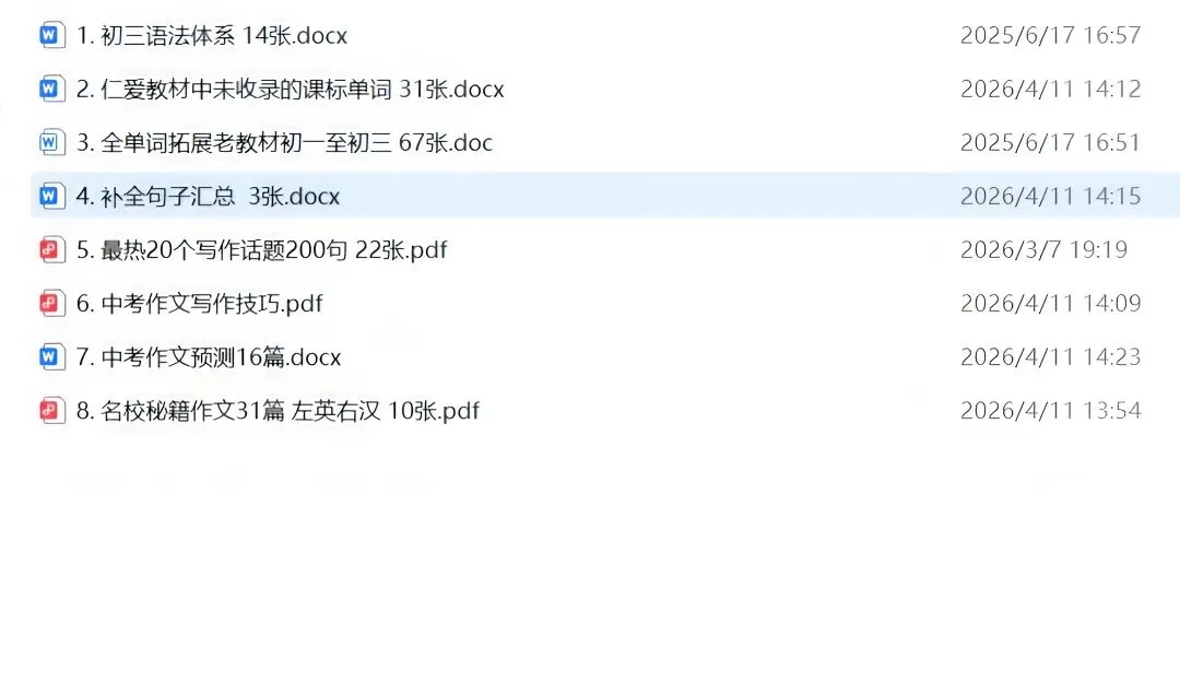 26中考英语作文写作技巧+补全+作文金句+范文背诵/预测 第11张 26中考英语作文写作技巧+补全+作文金句+范文背诵/预测 第11张