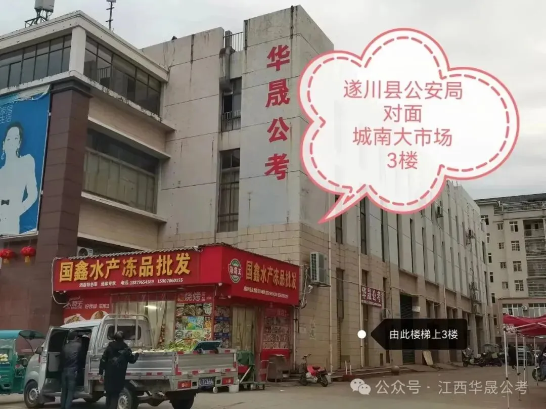 2025年赣州事业单位真题解析 第13张