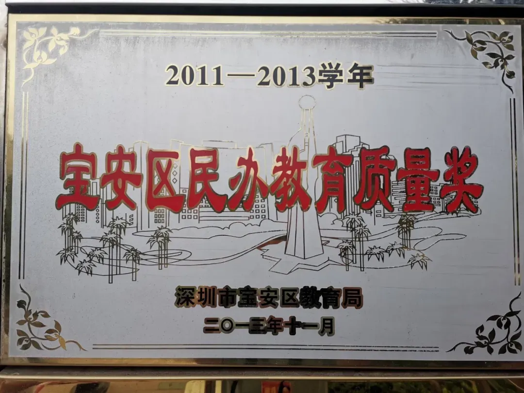 三年五星,九年一贯,中考称雄——省一级标准民办学校,成就孩子卓越未来-第4张图片-四季读书网 三年五星,九年一贯,中考称雄——省一级标准民办学校,成就孩子卓越未来-第4张图片-四季读书网