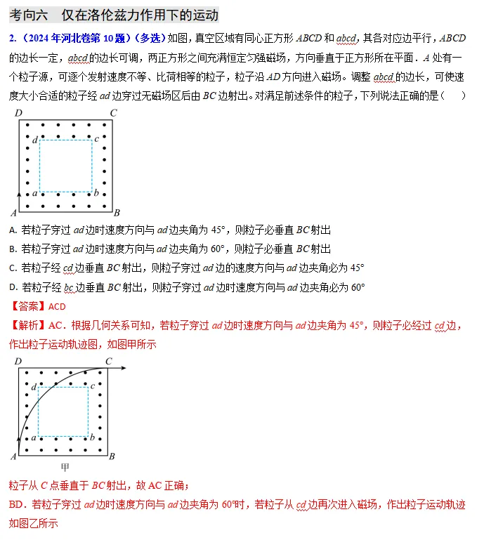 【第086】物理高考真题分类十三(二)-第5张图片-四季读书网 【第086】物理高考真题分类十三(二)-第5张图片-四季读书网