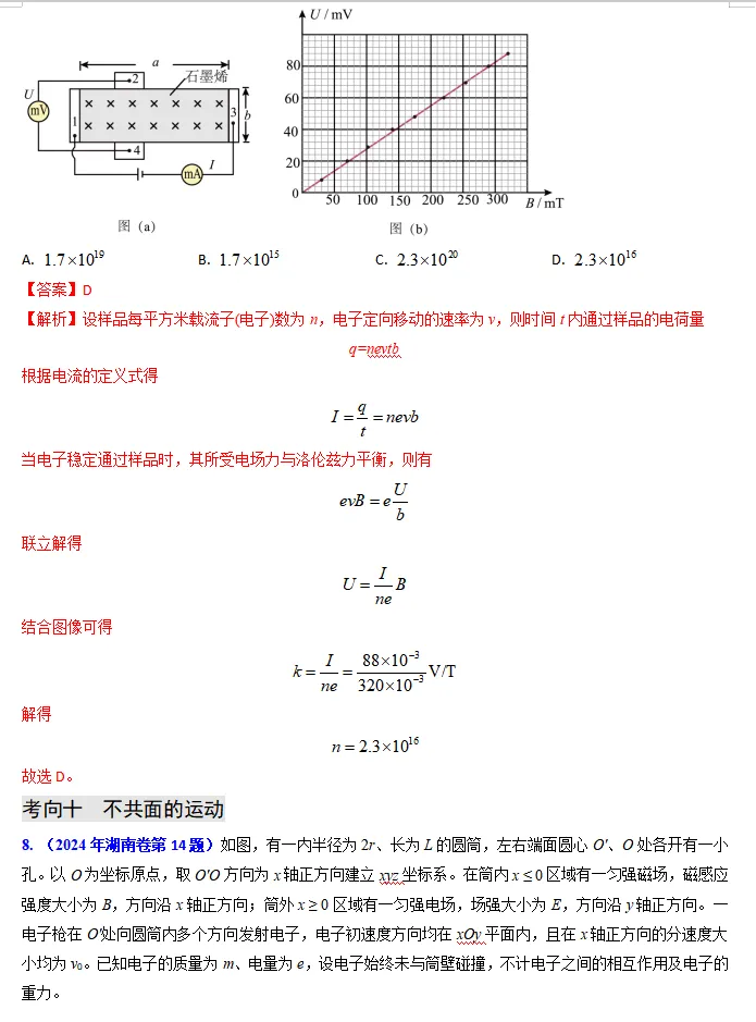 【第086】物理高考真题分类十三(二)-第15张图片-四季读书网 【第086】物理高考真题分类十三(二)-第15张图片-四季读书网