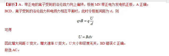 【第086】物理高考真题分类十三(二)-第25张图片-四季读书网 【第086】物理高考真题分类十三(二)-第25张图片-四季读书网