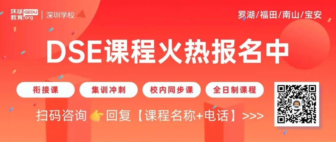 2026年DSE英文科真题抢先看!考情新鲜出炉~ 第1张 2026年DSE英文科真题抢先看!考情新鲜出炉~ 第1张