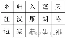 中考古诗文默写考前集训——情境式默写 第5张