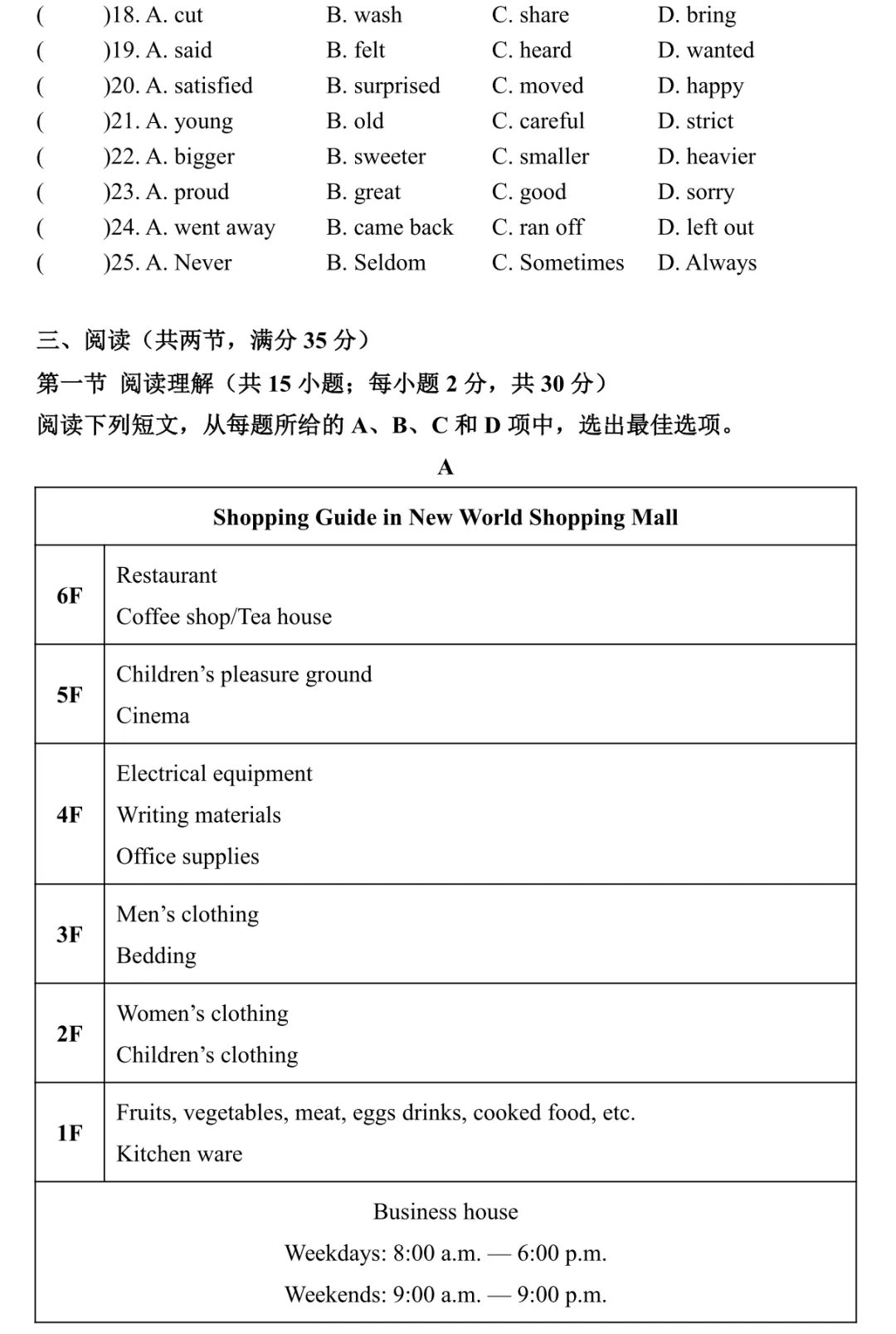 【期中卷2】沪教版英语广州七下期中真题卷,考U1-U4 第5张