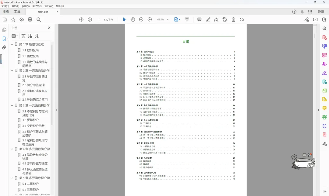 完美收官!CMC真题汇编排版全面重制,附未来更新计划 第1张 完美收官!CMC真题汇编排版全面重制,附未来更新计划 第1张