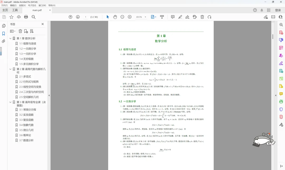 完美收官!CMC真题汇编排版全面重制,附未来更新计划 第5张 完美收官!CMC真题汇编排版全面重制,附未来更新计划 第5张