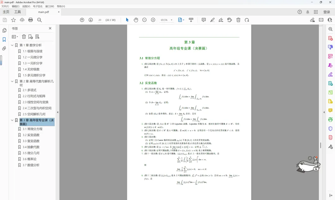 完美收官!CMC真题汇编排版全面重制,附未来更新计划 第7张 完美收官!CMC真题汇编排版全面重制,附未来更新计划 第7张