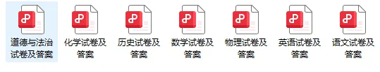 (中考一模)中原名校联盟大联考2026年九年级阶段质量检测(一)试卷及答案(语数英物化道史) 第2张 (中考一模)中原名校联盟大联考2026年九年级阶段质量检测(一)试卷及答案(语数英物化道史) 第2张