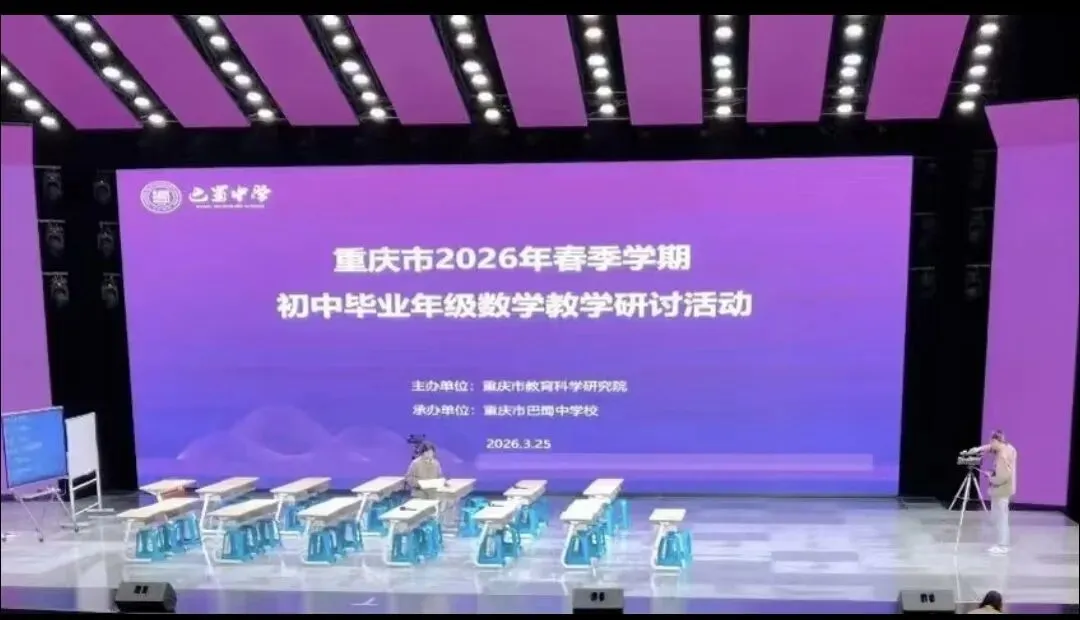 重庆初三家长注意!2026中考六大学科变化 第3张