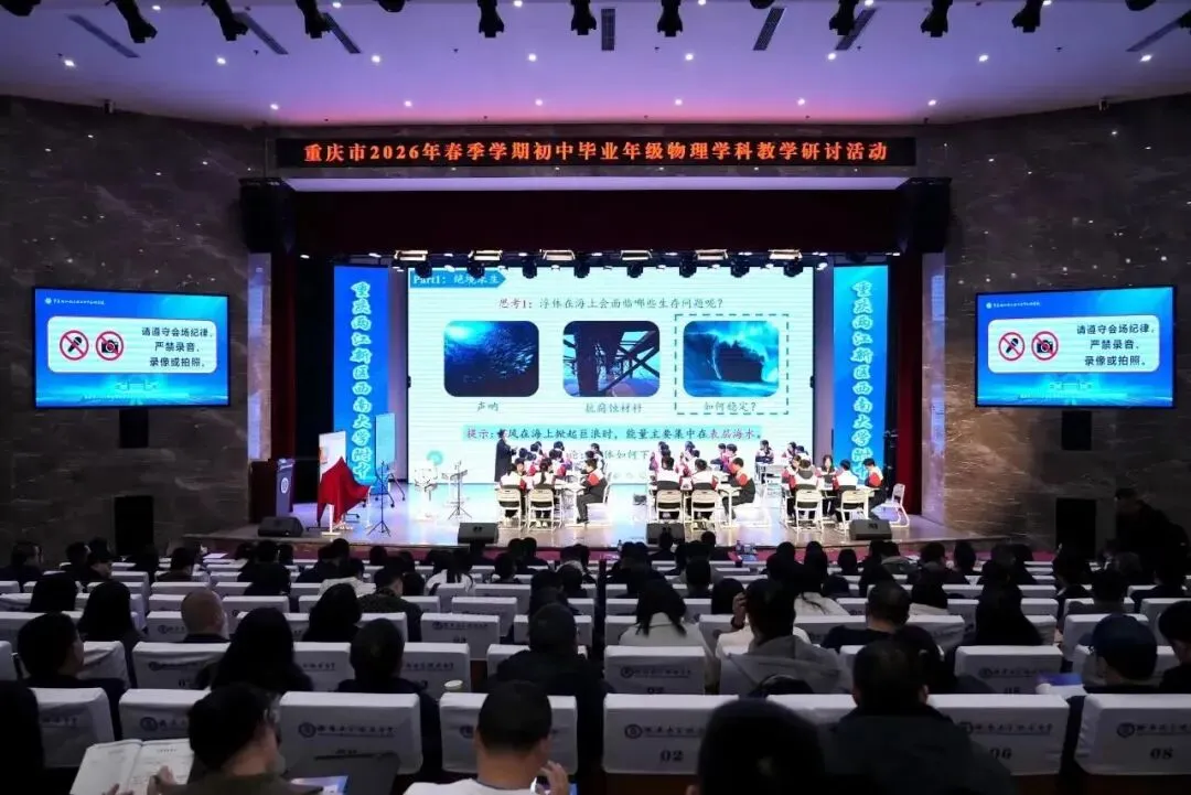重庆初三家长注意!2026中考六大学科变化 第4张