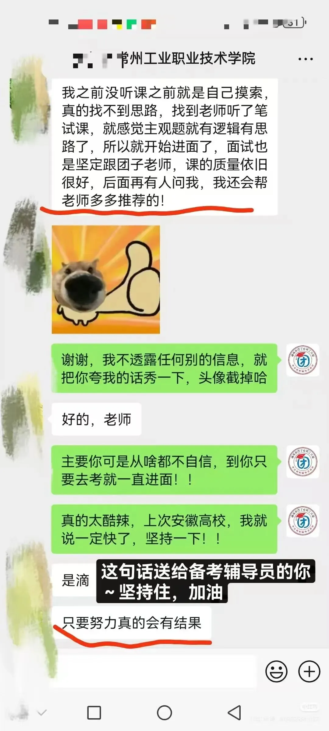 新鲜出炉的安徽财经大学辅导员笔试真题 第6张 新鲜出炉的安徽财经大学辅导员笔试真题 第6张