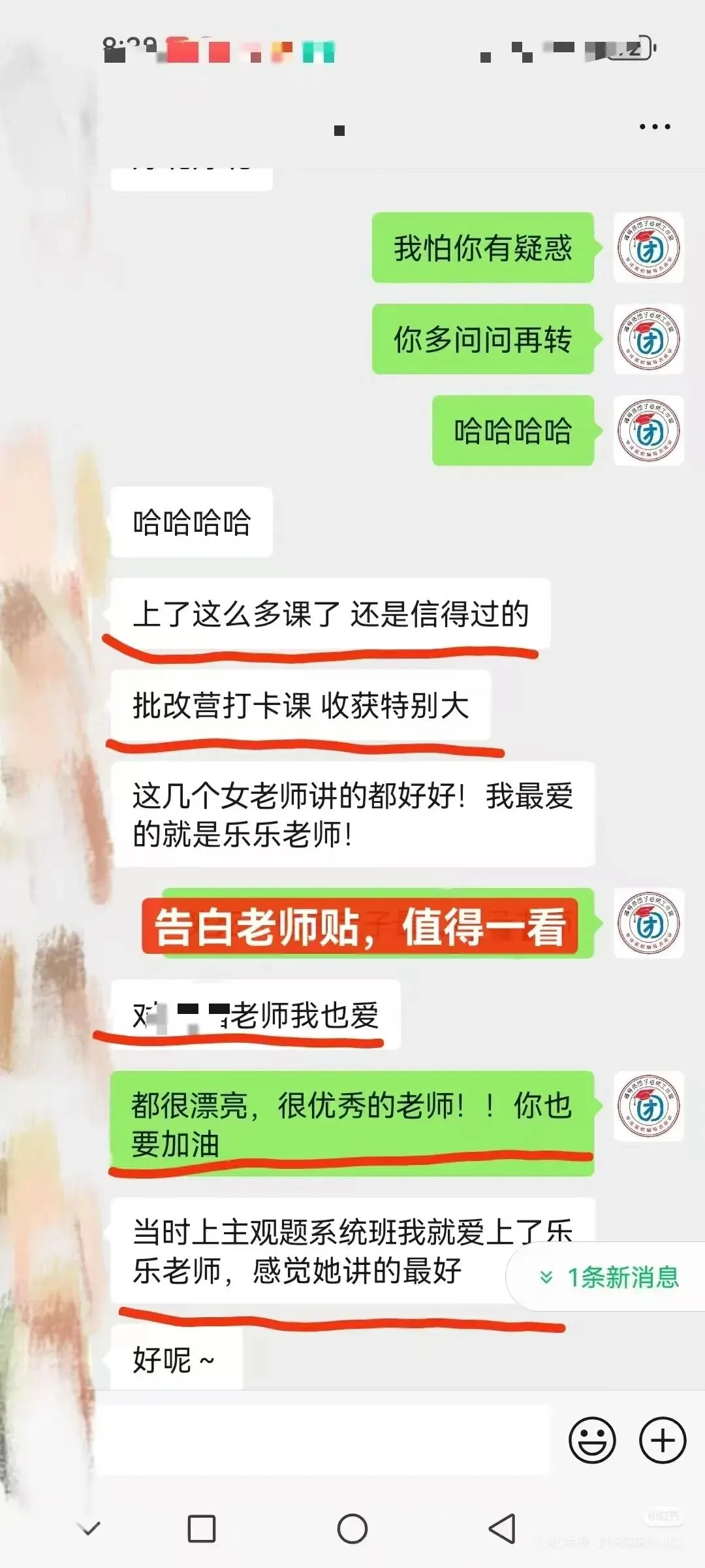新鲜出炉的安徽财经大学辅导员笔试真题 第7张 新鲜出炉的安徽财经大学辅导员笔试真题 第7张