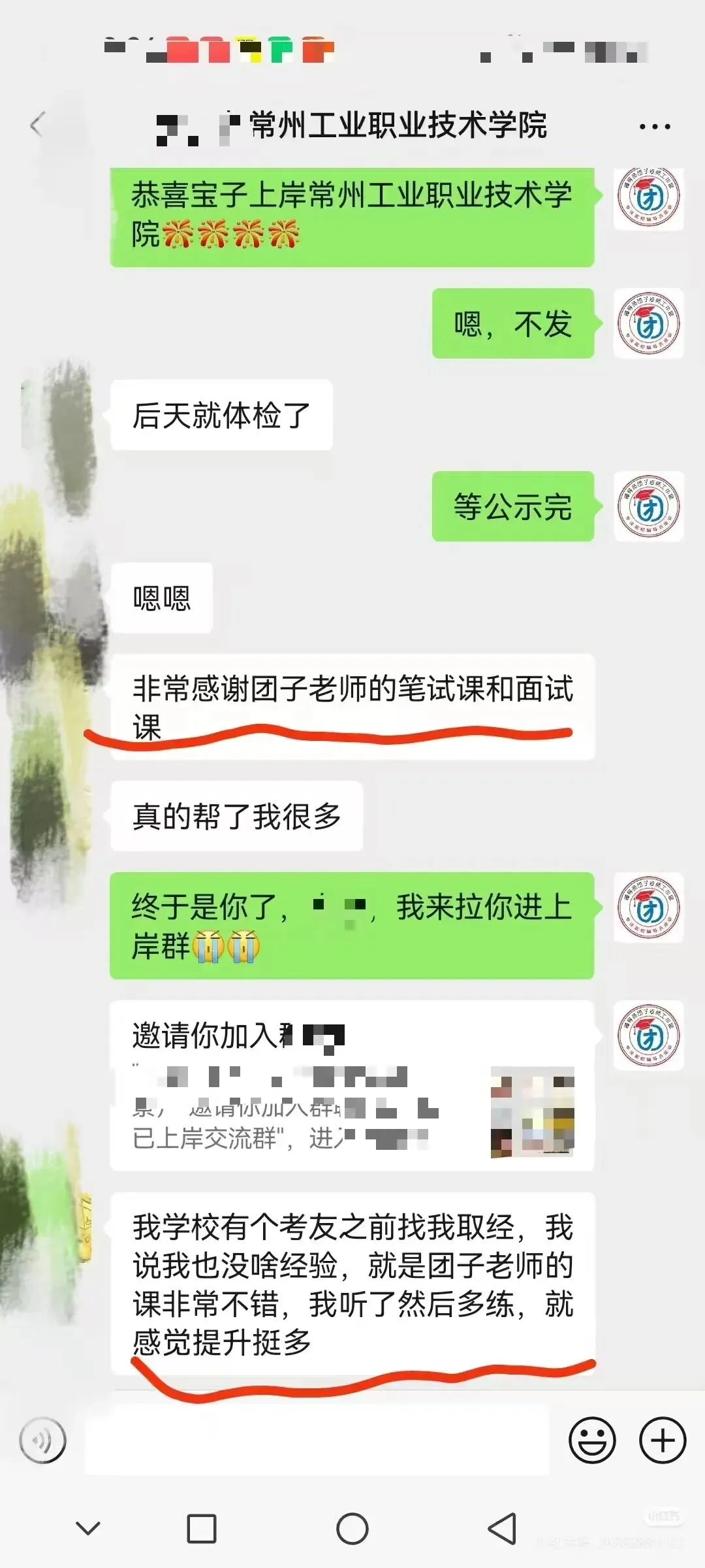 新鲜出炉的安徽财经大学辅导员笔试真题 第10张 新鲜出炉的安徽财经大学辅导员笔试真题 第10张