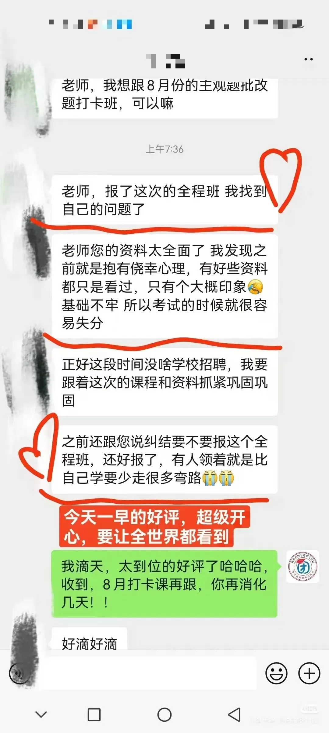 新鲜出炉的安徽财经大学辅导员笔试真题 第11张 新鲜出炉的安徽财经大学辅导员笔试真题 第11张