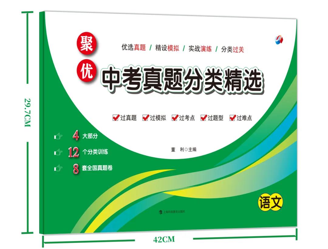 2026年中考临近,聚优真题试卷随时发货 第17张 2026年中考临近,聚优真题试卷随时发货 第17张