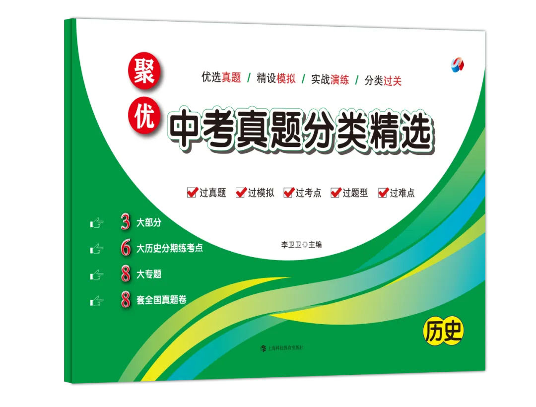 2026年中考临近,聚优真题试卷随时发货 第26张 2026年中考临近,聚优真题试卷随时发货 第26张