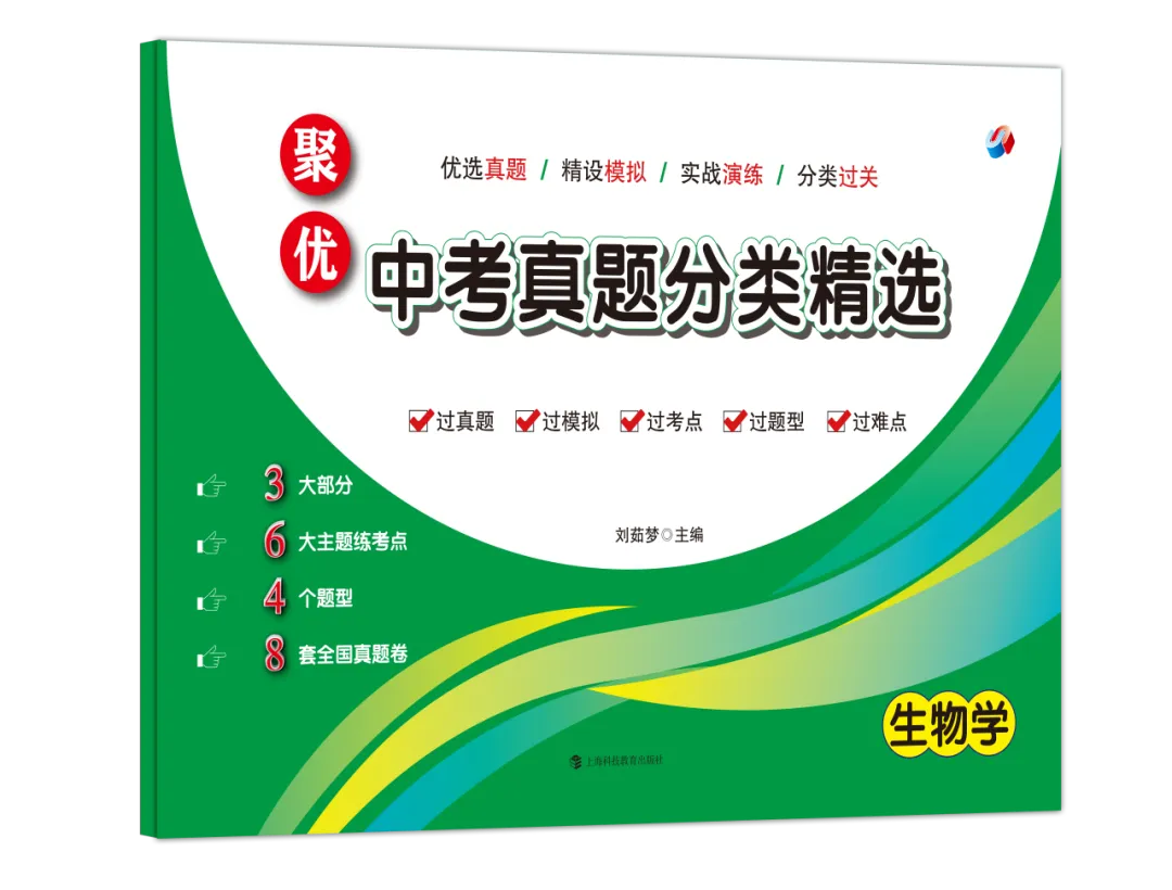 2026年中考临近,聚优真题试卷随时发货 第27张 2026年中考临近,聚优真题试卷随时发货 第27张