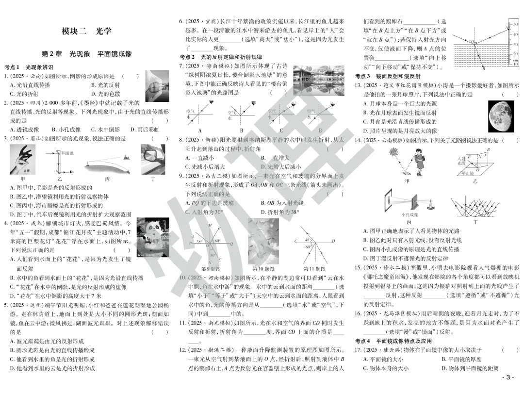 2026年中考临近,聚优真题试卷随时发货 第37张 2026年中考临近,聚优真题试卷随时发货 第37张