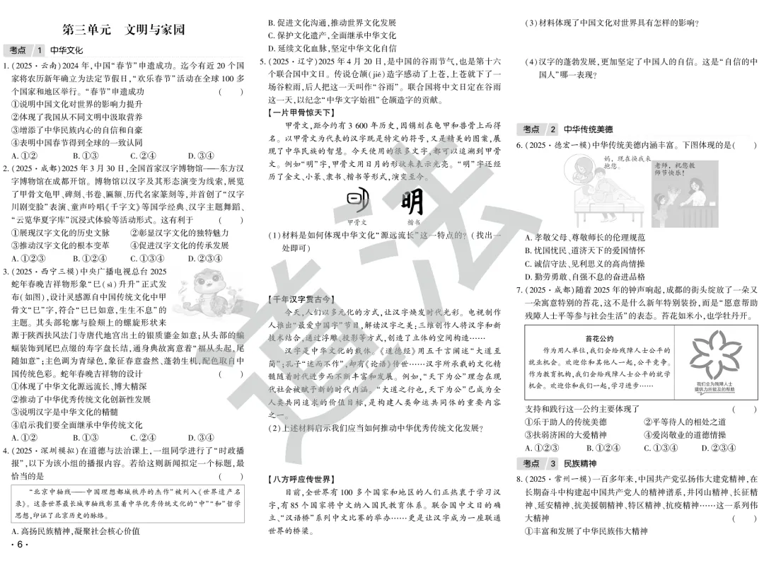 2026年中考临近,聚优真题试卷随时发货 第41张 2026年中考临近,聚优真题试卷随时发货 第41张