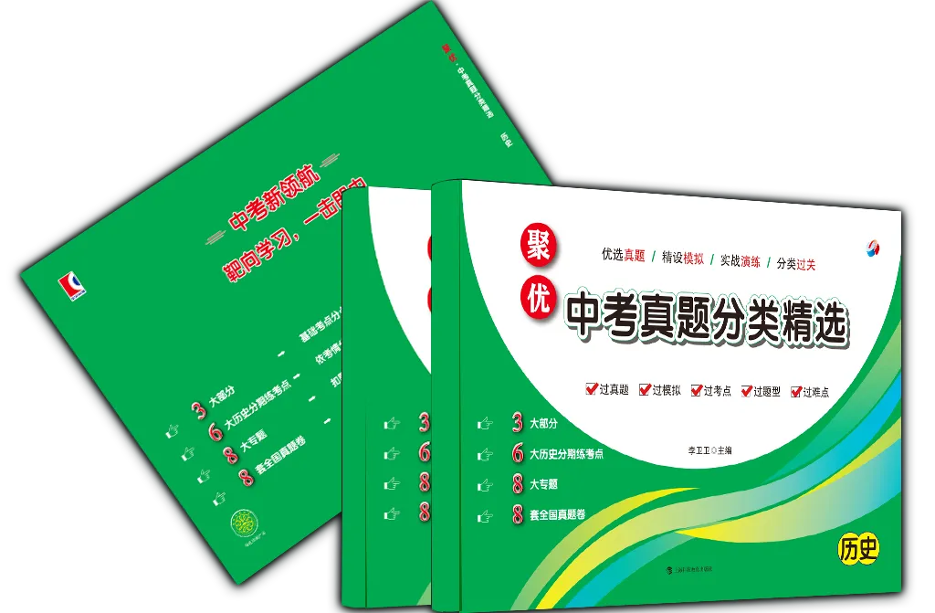2026年中考临近,聚优真题试卷随时发货 第42张 2026年中考临近,聚优真题试卷随时发货 第42张