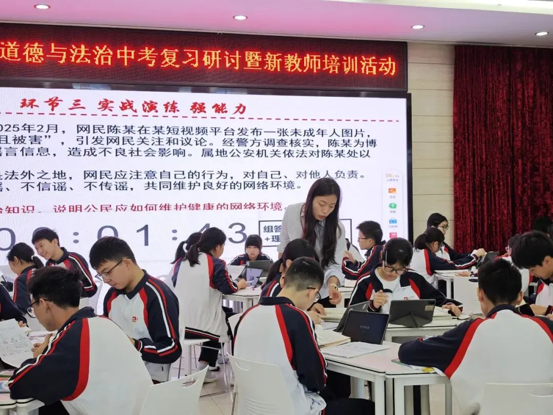 翠屏区开展2026年道德与法治中考复习研讨暨新教师培训活动 第6张 翠屏区开展2026年道德与法治中考复习研讨暨新教师培训活动 第6张