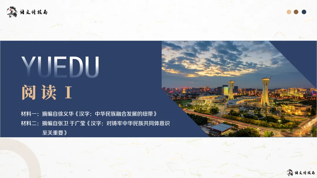 潍坊一模||潍坊市2026年高考模拟考试语文试题讲评课件 第9张 潍坊一模||潍坊市2026年高考模拟考试语文试题讲评课件 第9张