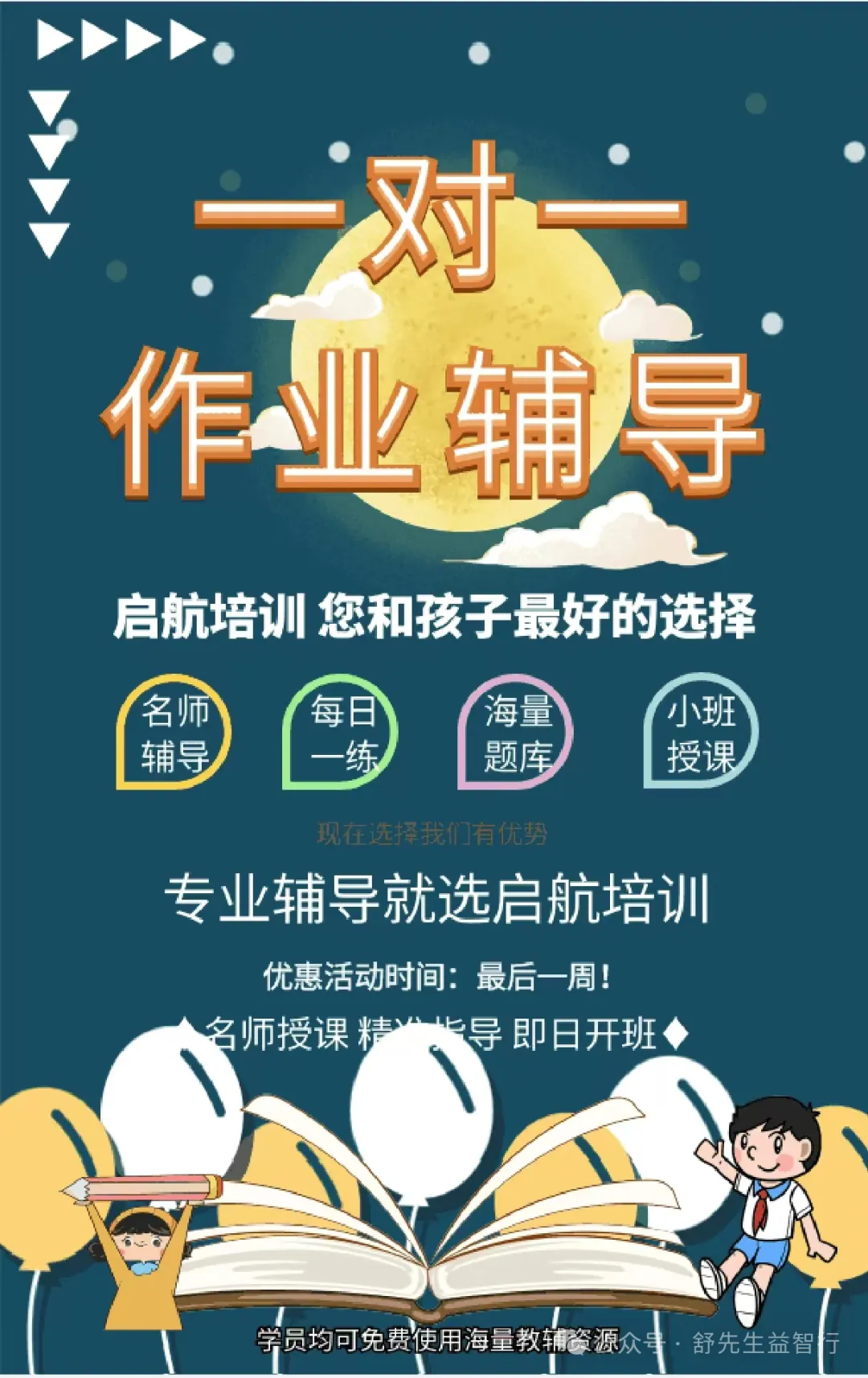 2026湖北省武汉市中考数学模拟试卷(一) 第8张