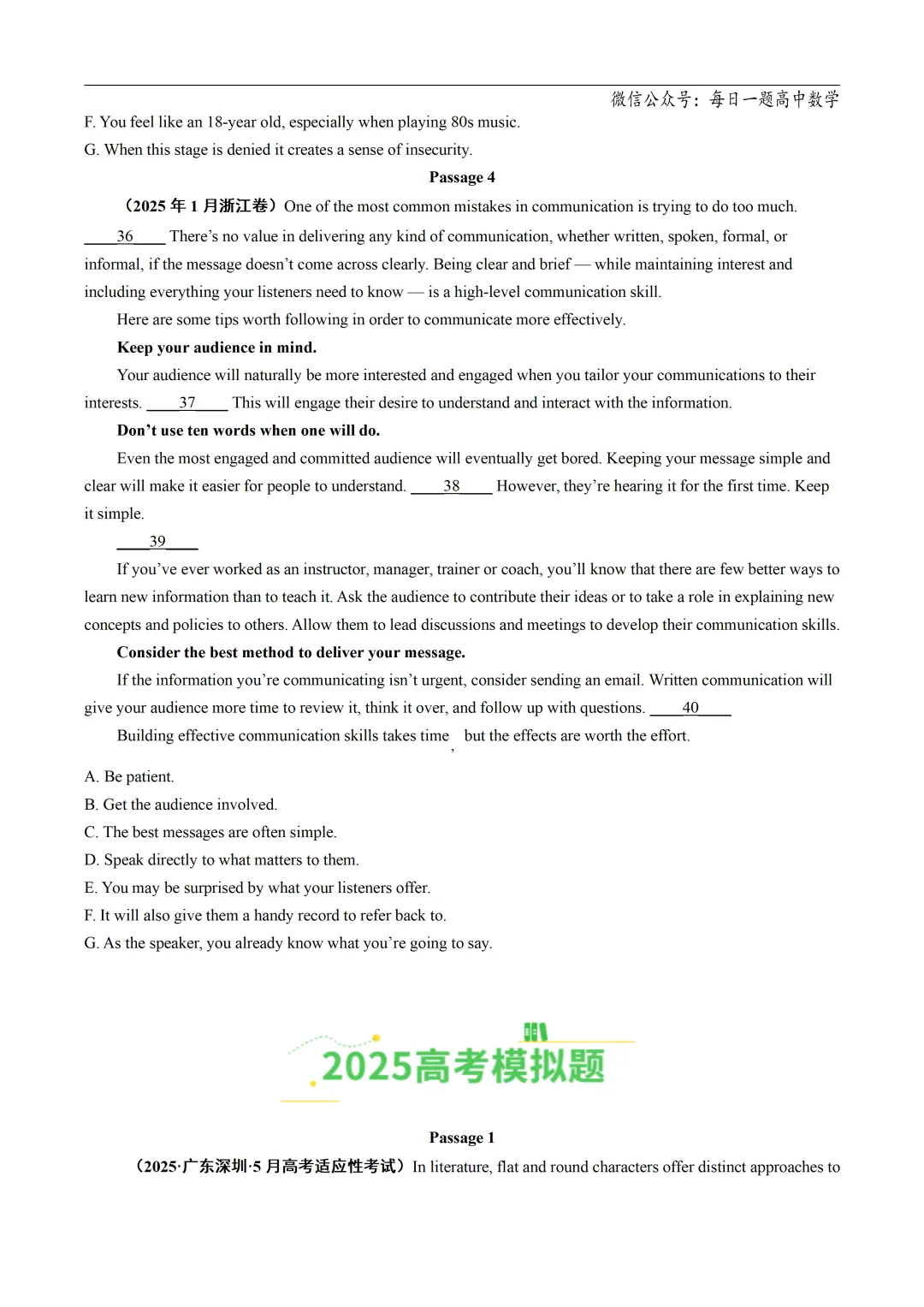 2025高考英语真题分类阅读理解七选五专题复习练习题(含答案与解析) 第4张 2025高考英语真题分类阅读理解七选五专题复习练习题(含答案与解析) 第4张