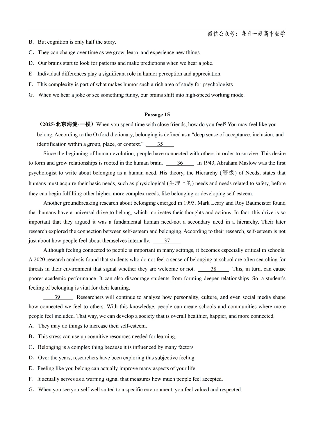 2025高考英语真题分类阅读理解七选五专题复习练习题(含答案与解析) 第15张 2025高考英语真题分类阅读理解七选五专题复习练习题(含答案与解析) 第15张