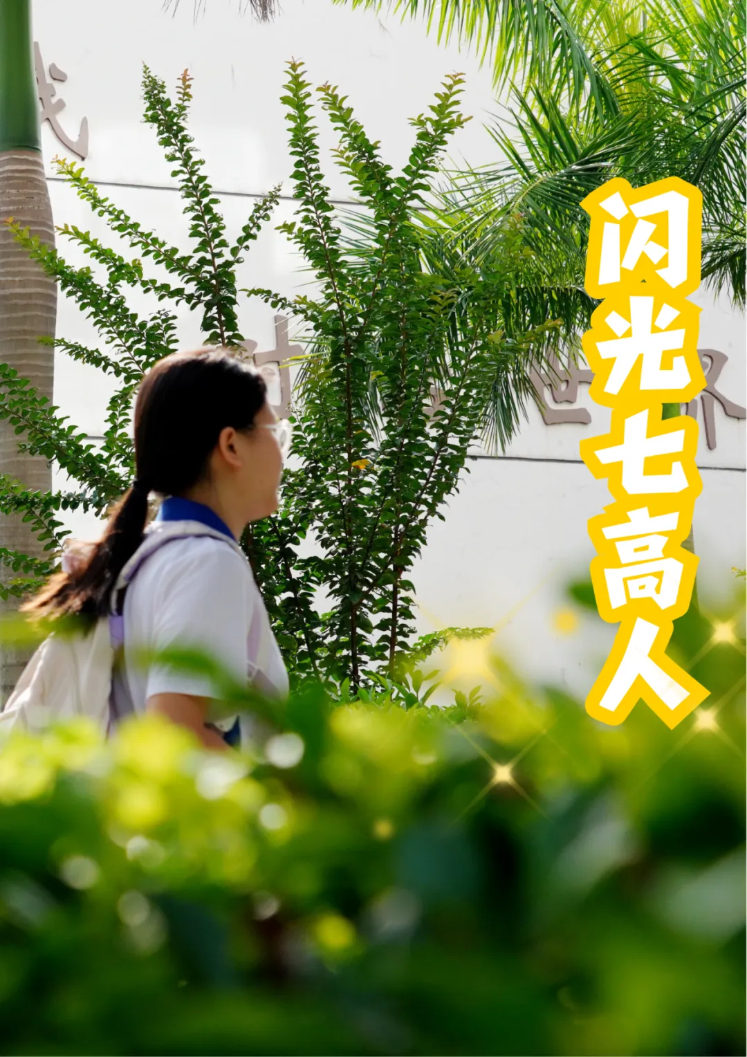1分钟,体育中考提分指南! 第20张
