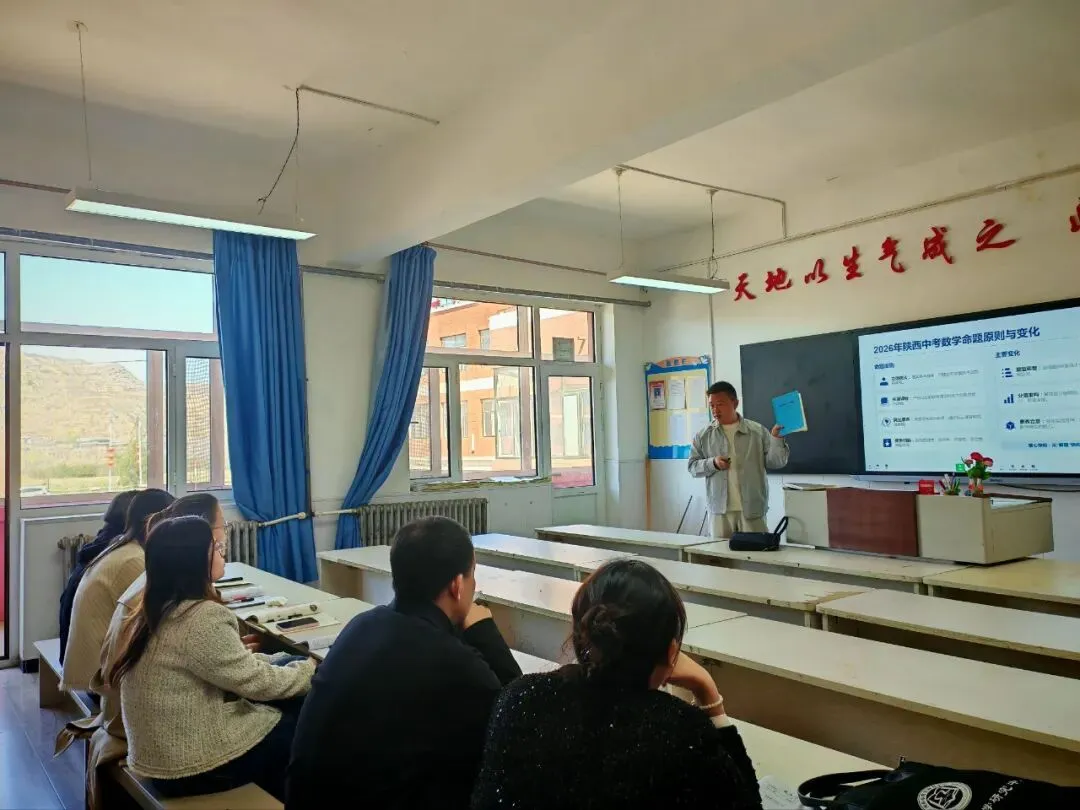 精准施策备中考 高效教研促提升|沙峁九年制学校市级中考备考主题教研活动圆满举行 第12张 精准施策备中考 高效教研促提升|沙峁九年制学校市级中考备考主题教研活动圆满举行 第12张