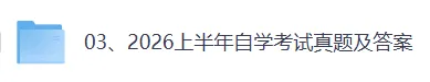 2026高等教育自学考试《英语》真题及参考答案(含自考本科、专升本英语) 第2张