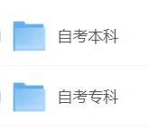 2026高等教育自学考试《英语》真题及参考答案(含自考本科、专升本英语) 第3张