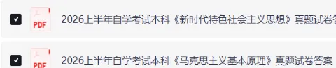 2026高等教育自学考试《英语》真题及参考答案(含自考本科、专升本英语) 第4张
