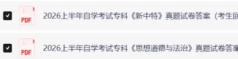 2026高等教育自学考试《英语》真题及参考答案(含自考本科、专升本英语) 第8张