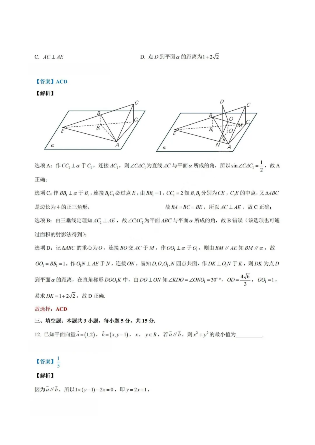 【试卷+答案】2026年4月台州二模—高三数学 第13张