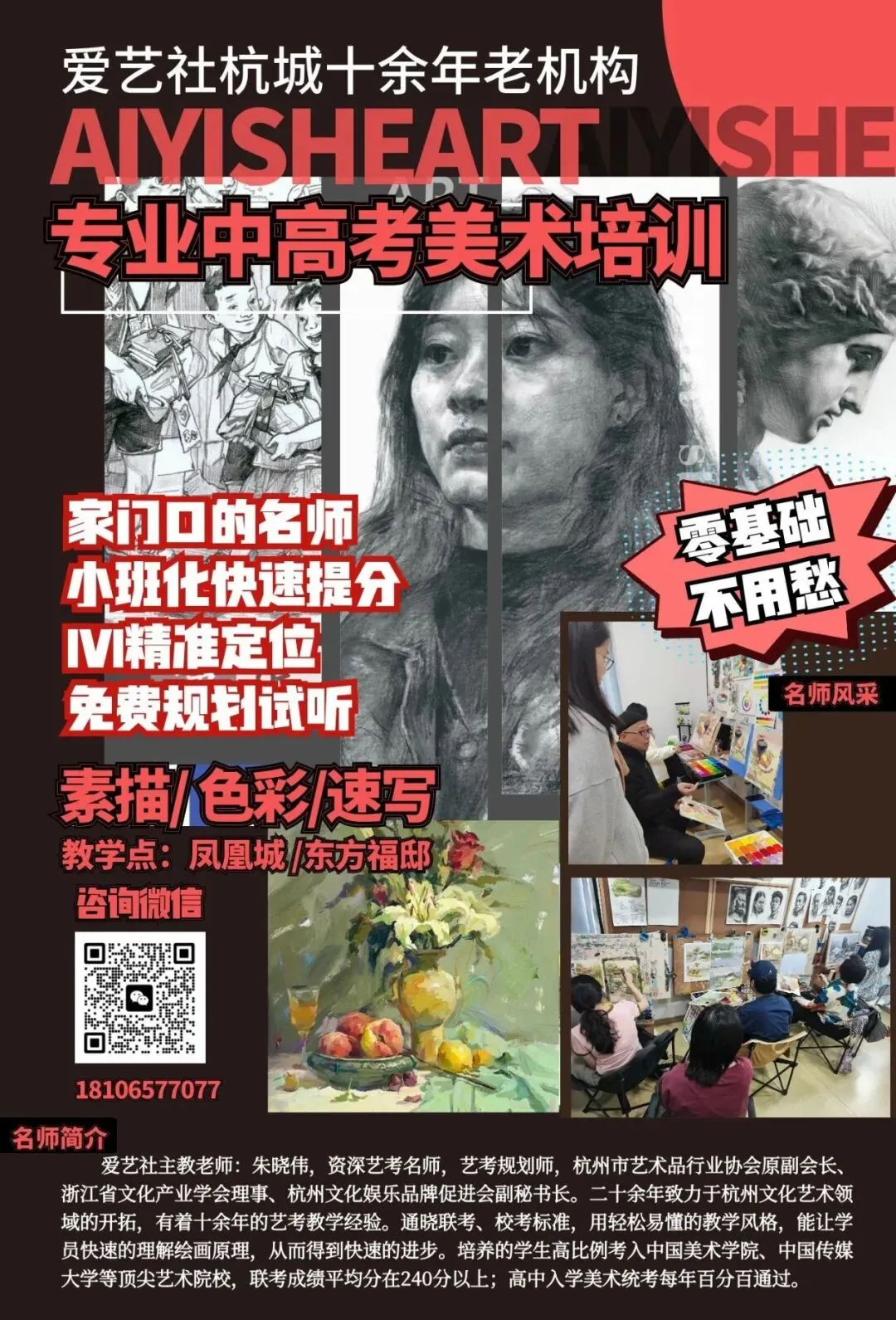 2026杭州中考可填报美术高中指南! 第1张