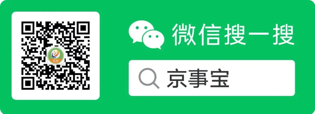 最新!2026年北京中考安排出炉! 第7张