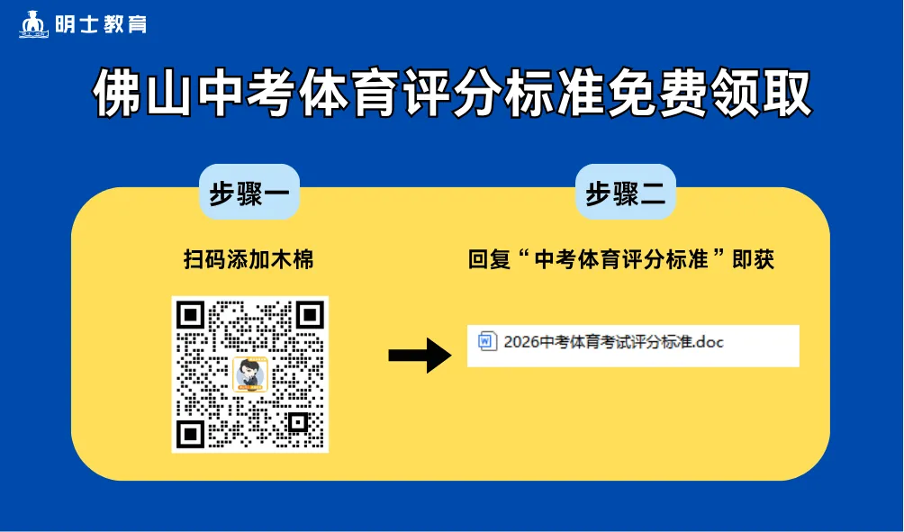 今日起体育中考!怎样才能满分?附体育中考评分标准→ 第6张