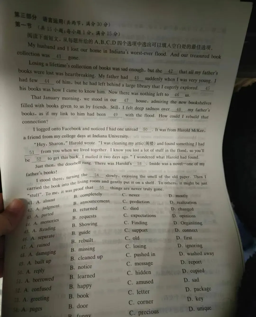 【试卷+答案】4月16日岳阳二模2026届高三教学质量监测(二)全科汇总! 第9张