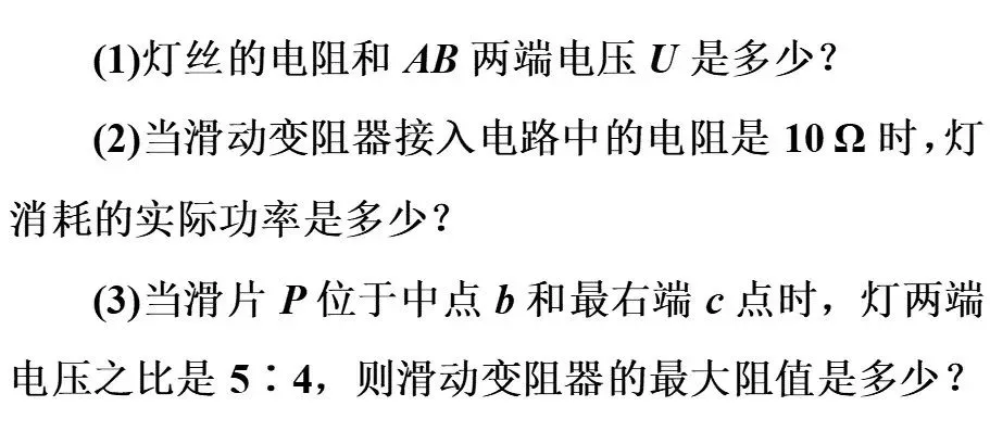 中考物理常考经典压轴题题型,转发收藏,好好研究 第12张