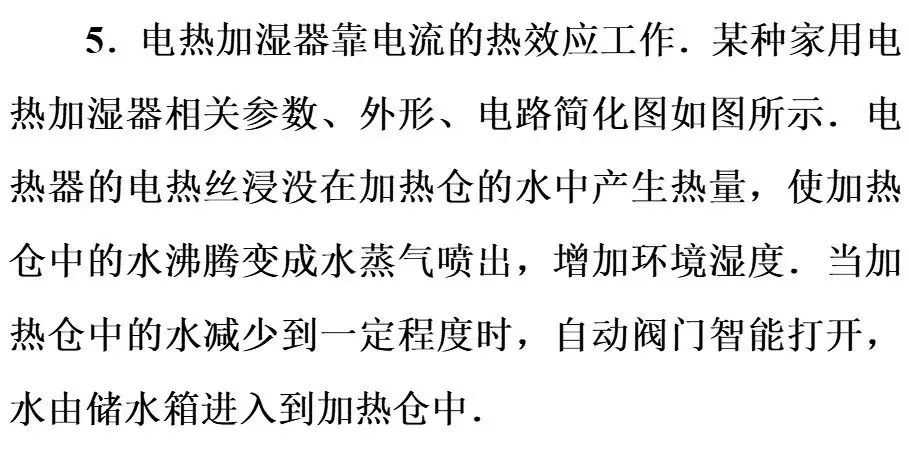 中考物理常考经典压轴题题型,转发收藏,好好研究 第49张
