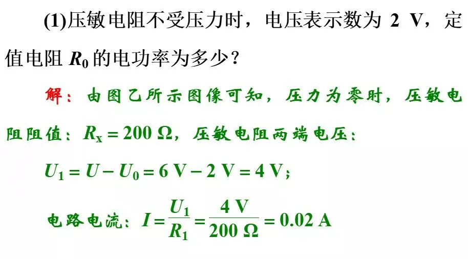 中考物理常考经典压轴题题型,转发收藏,好好研究 第59张