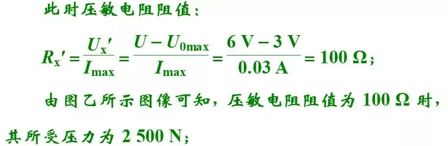 中考物理常考经典压轴题题型,转发收藏,好好研究 第63张