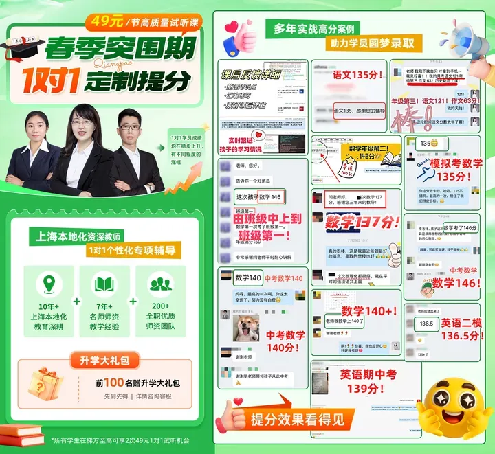 上海初中语文【综合运用】5年中考1年模拟真题汇编(附高效抢分技巧) 第8张