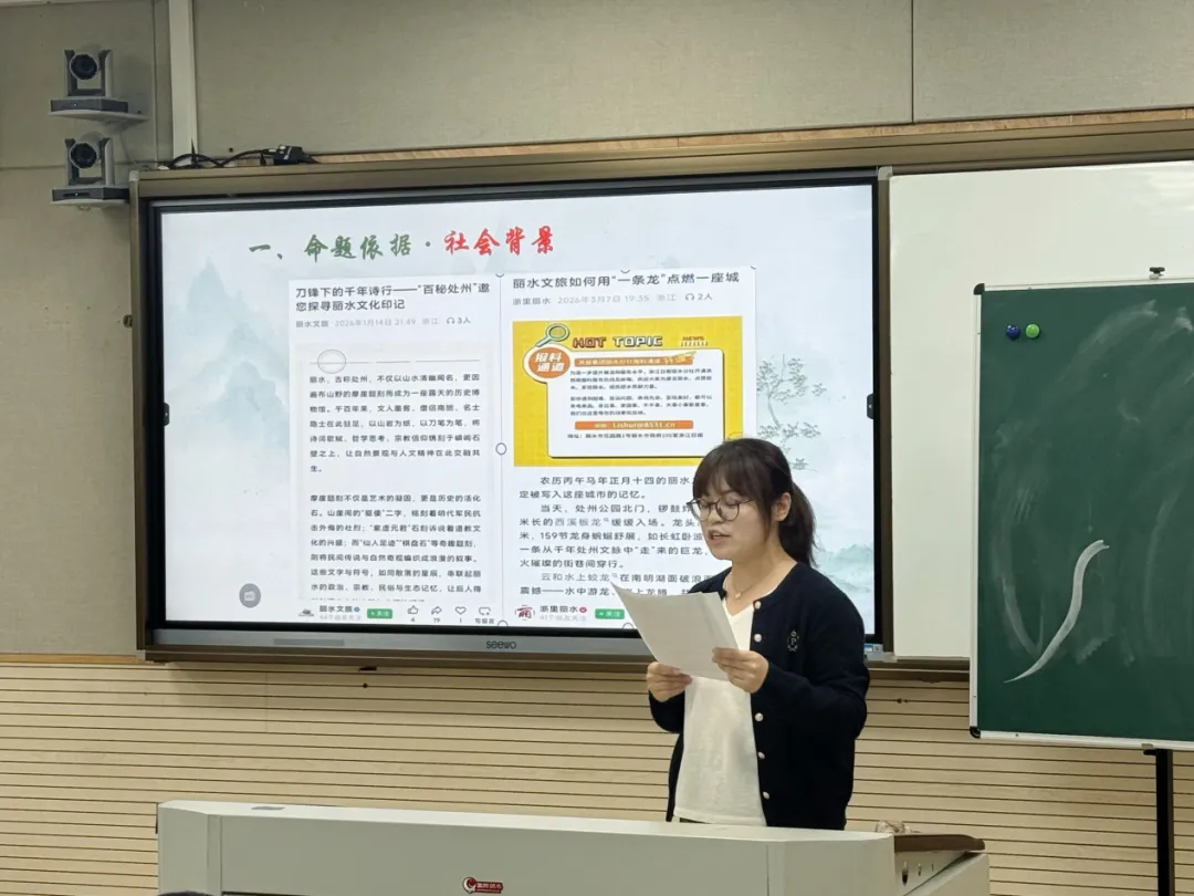精研中考明方向,六校携手共成长—浙江省“六地六校”联盟中考复习集中研训在我校圆满举行 第33张