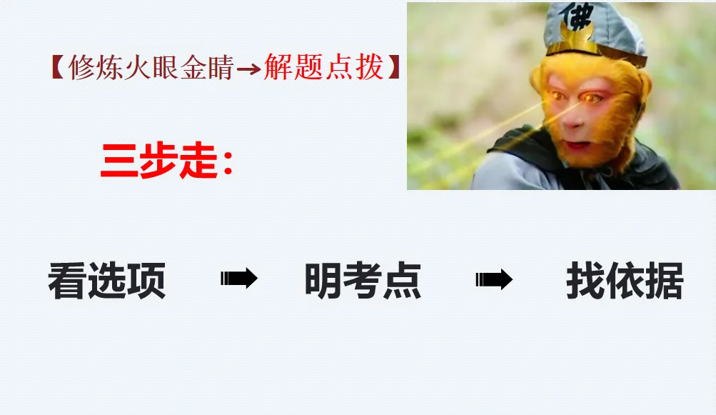 中考语法选择稳拿10分|翁秋玉老师精品复习课例全公开 第3张
