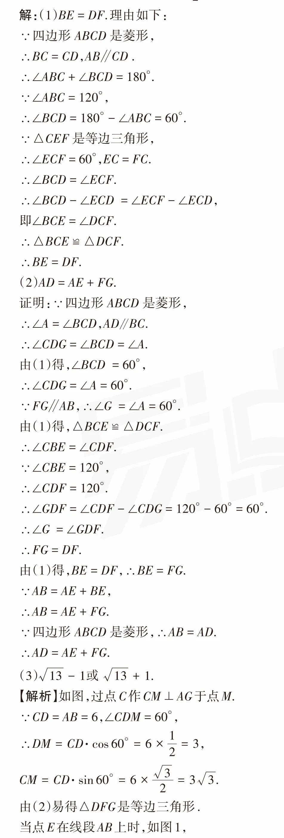 山西中考数学第23题 | 压轴题的破解之道 第10张